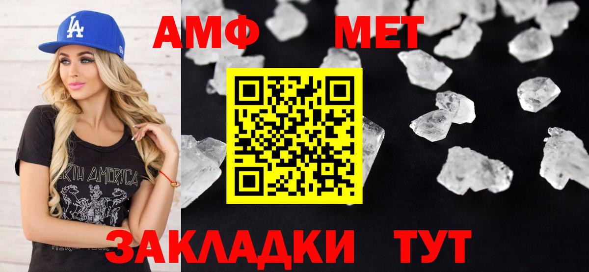 Подольск  Амфетамин  Вход с VPN  АМФЕТАМИН Розовый 