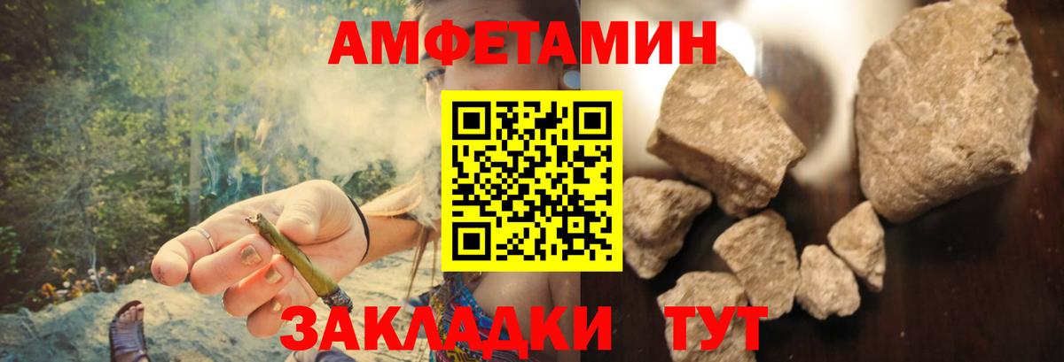 АМФ Розовый Подольск