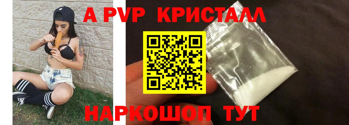 А ПВП крисы CK Подольск