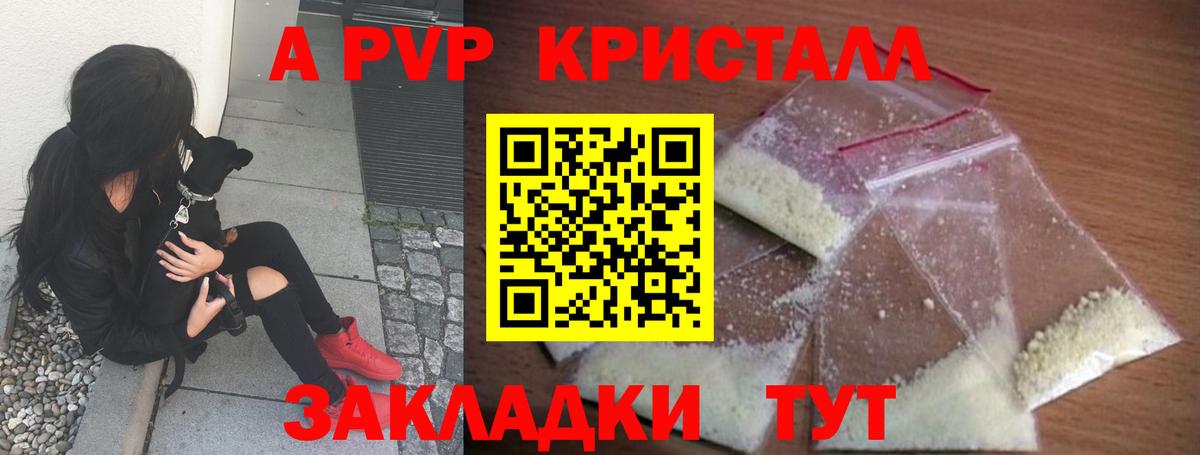 Alpha-PVP крисы CK  А ПВП кристаллы  Alpha-PVP СК КРИС  Подольск  даркнет сайт  Вход с VPN 