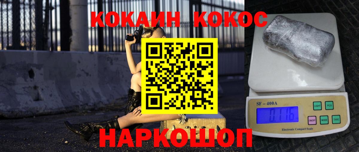 КОКАИН FishScale Подольск