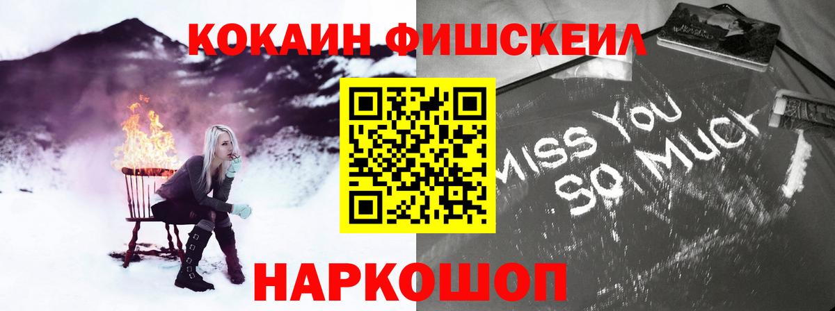 КОКАИН Боливия  Вход с VPN  Подольск  КОКАИН FishScale 