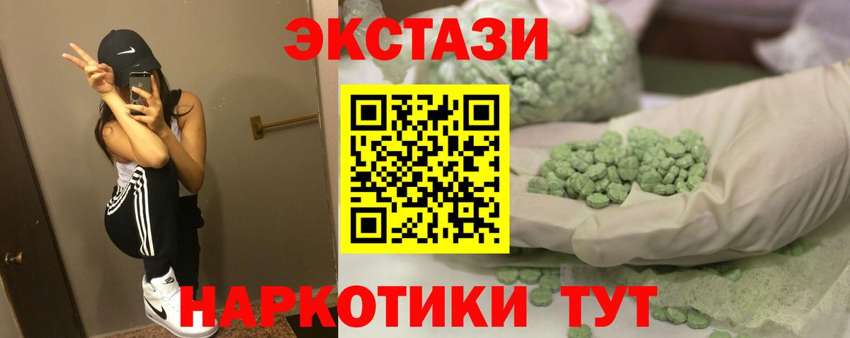 Ecstasy MDMA  Вход с VPN  Ecstasy louis Vuitton  ЭКСТАЗИ  Подольск 