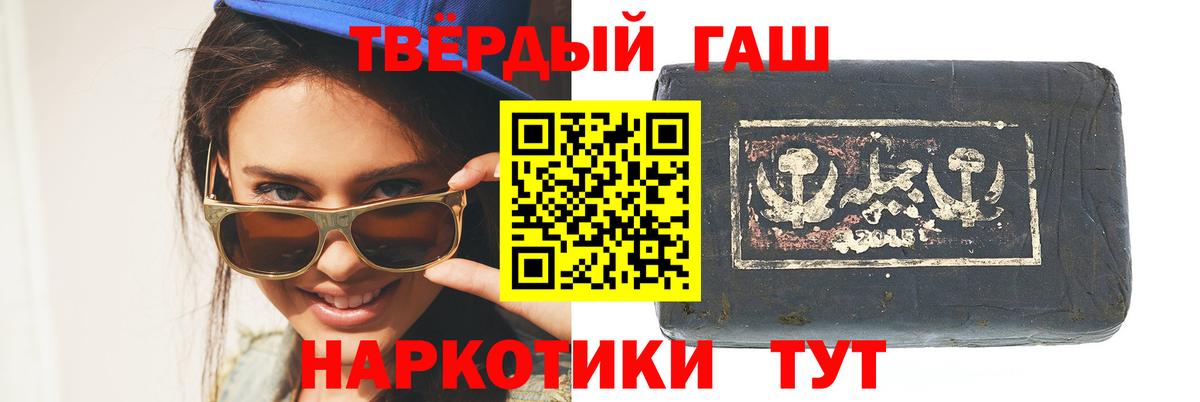 Гашиш гашик Подольск