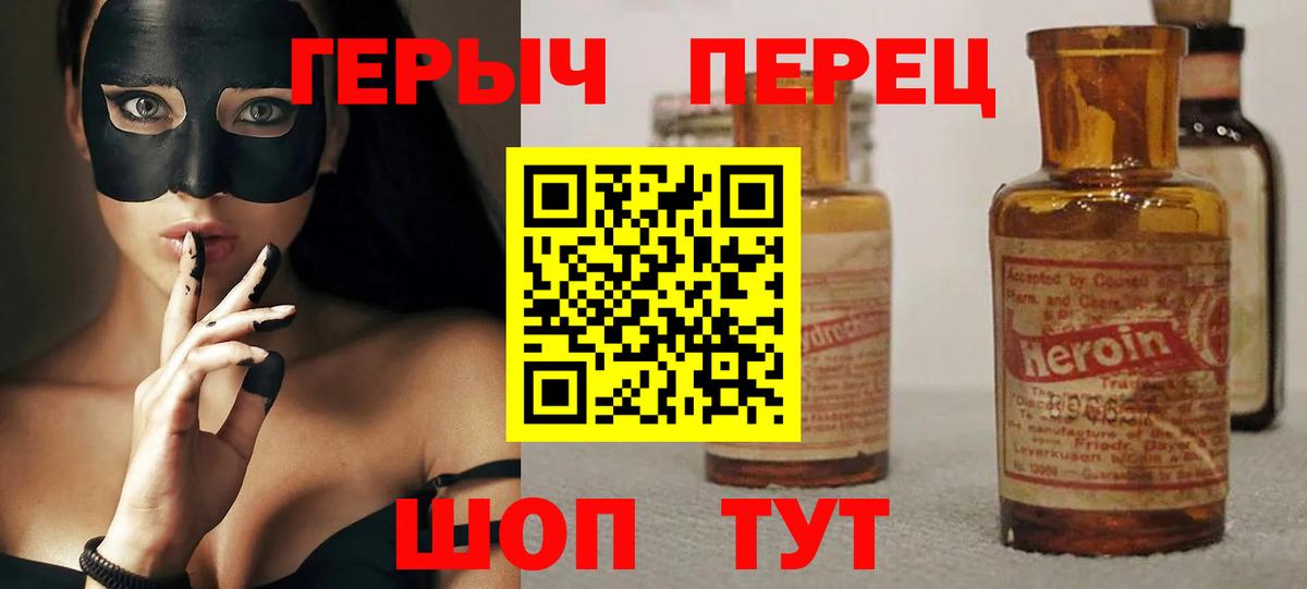 Героин  ГЕРОИН гречка  Вход с VPN  Подольск 