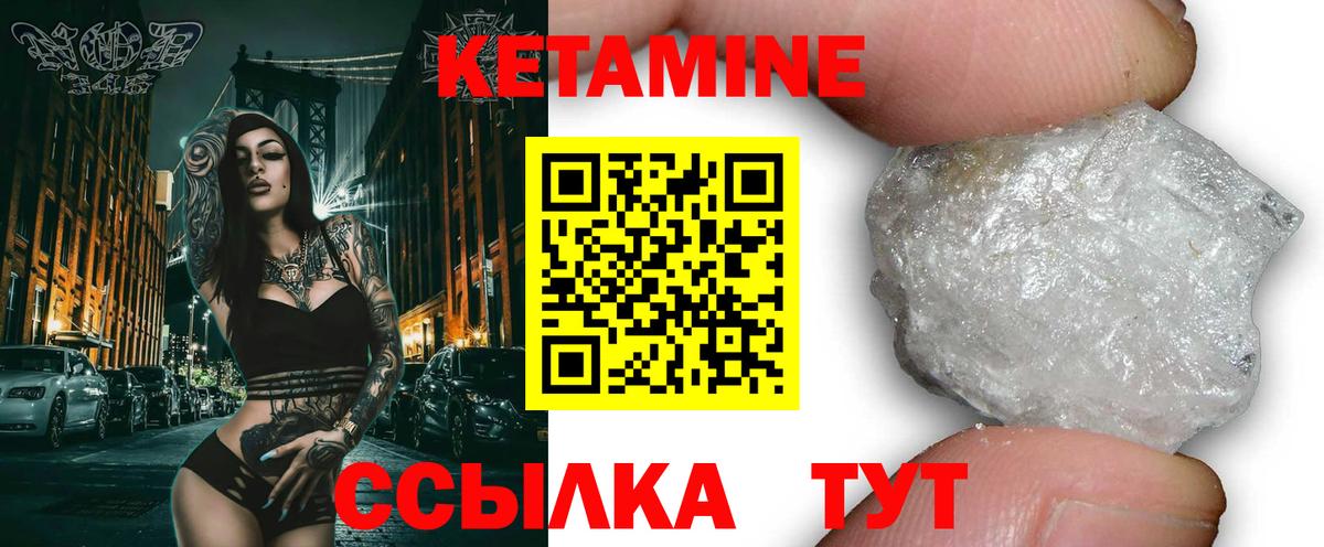 КЕТАМИН VHQ  Вход с VPN  Подольск 