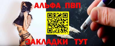 ALPHA PVP Бузулук