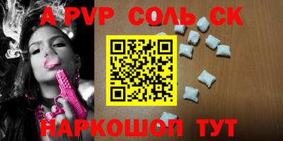 ALPHA PVP Бузулук