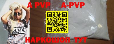 ALPHA PVP Бузулук