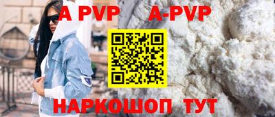 ALPHA PVP Бузулук