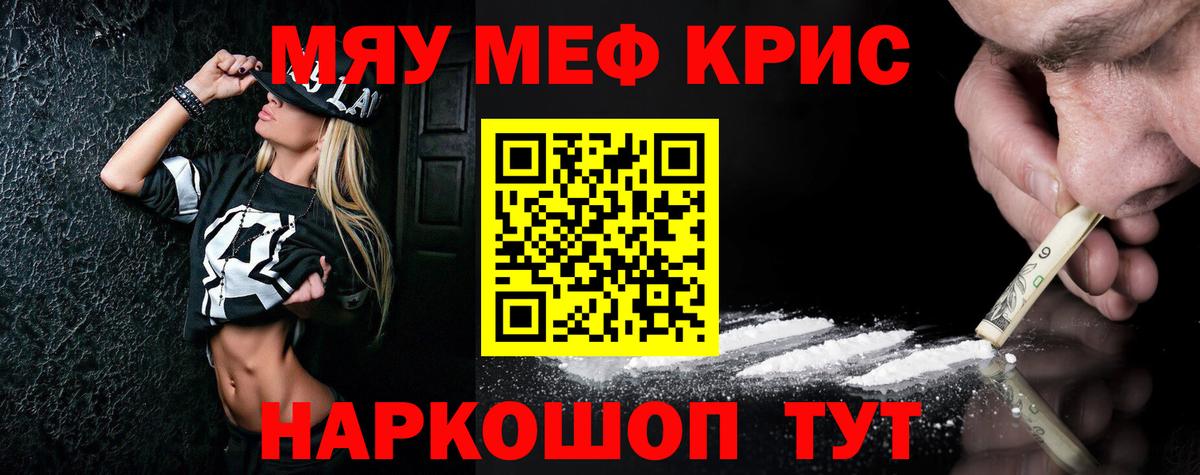 Меф Подольск