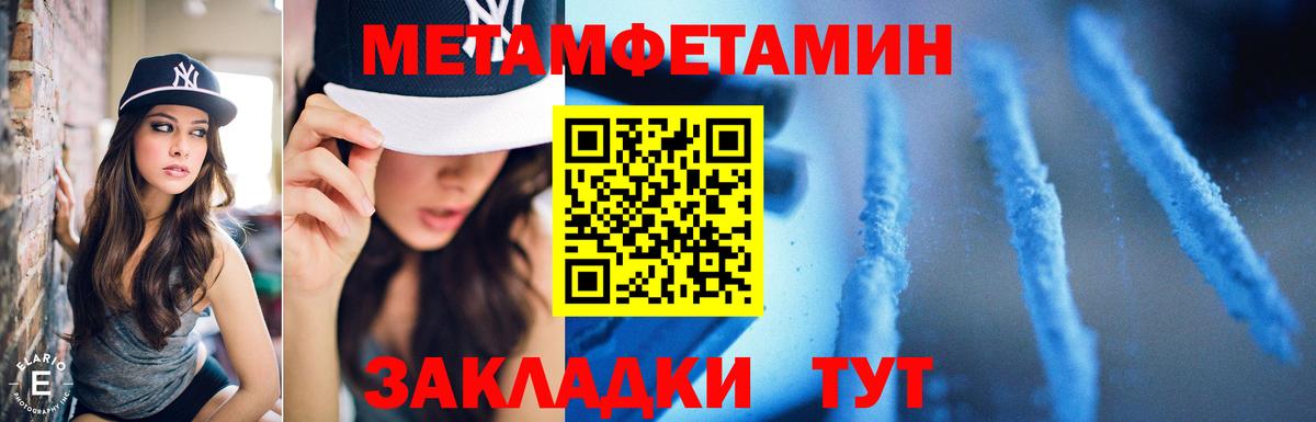 МЕТАМФЕТАМИН пудра  Вход с VPN  Подольск  МЕТАМФЕТАМИН  МЕТАМФЕТАМИН пудра 